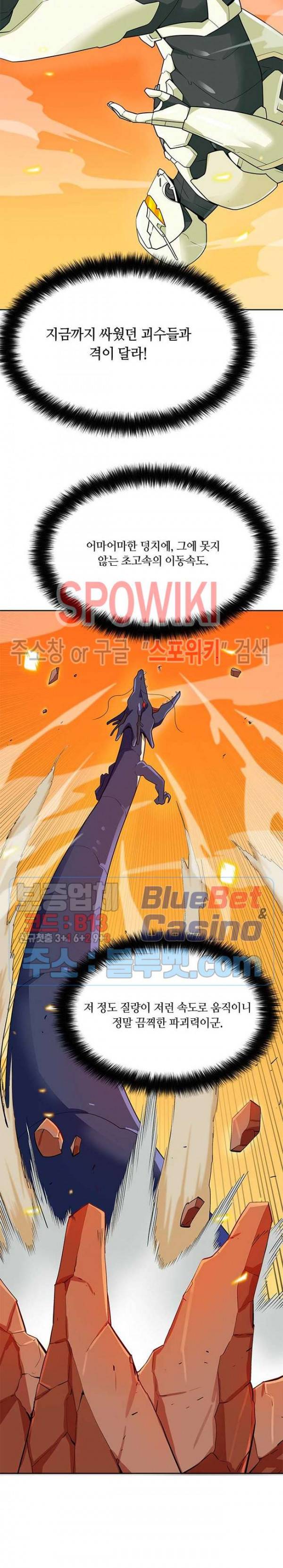 나 혼자 자동사냥 83화 6