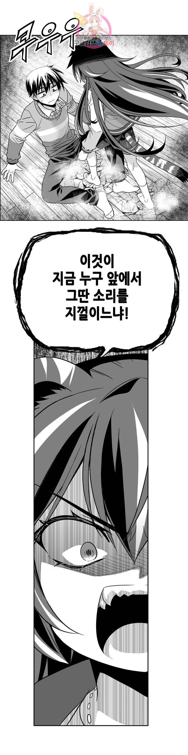 나와 호랑이님 343화 1