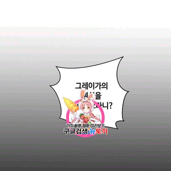 남편이 미모를 숨김 33화 1