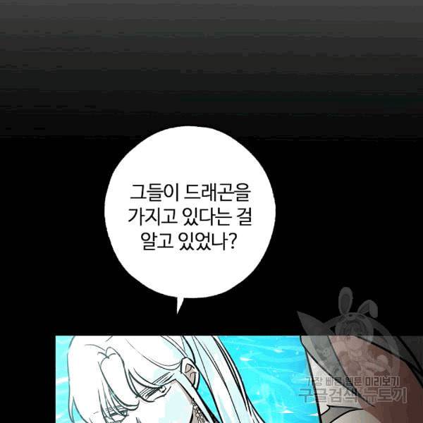 남편이 미모를 숨김 33화 2