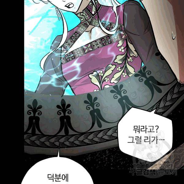남편이 미모를 숨김 33화 3