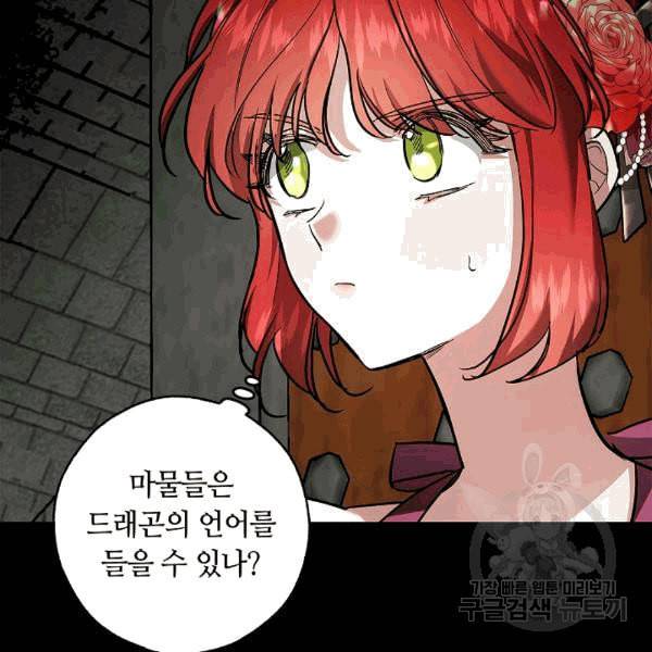 남편이 미모를 숨김 33화 5