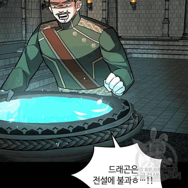 남편이 미모를 숨김 33화 9