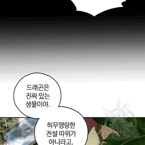 남편이 미모를 숨김 33화 10