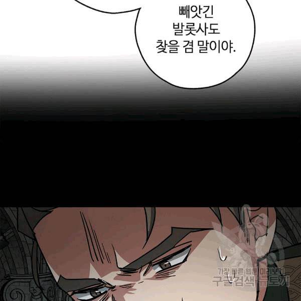 남편이 미모를 숨김 33화 15