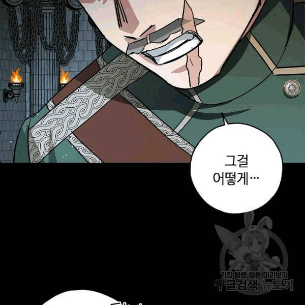 남편이 미모를 숨김 33화 16