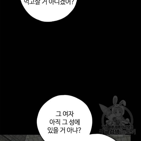 남편이 미모를 숨김 33화 19