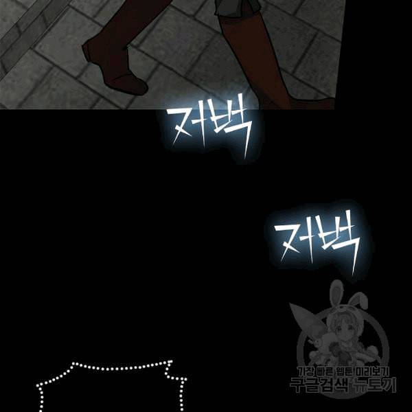 남편이 미모를 숨김 33화 25