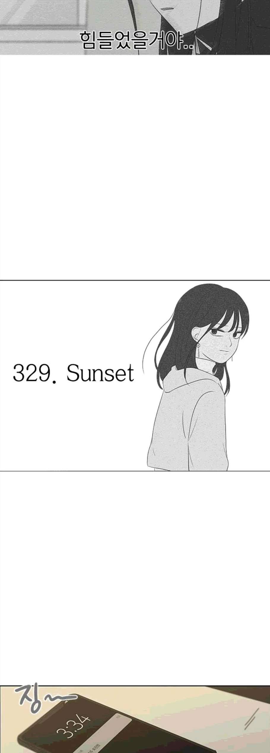 연애혁명 329화 Sunset 7