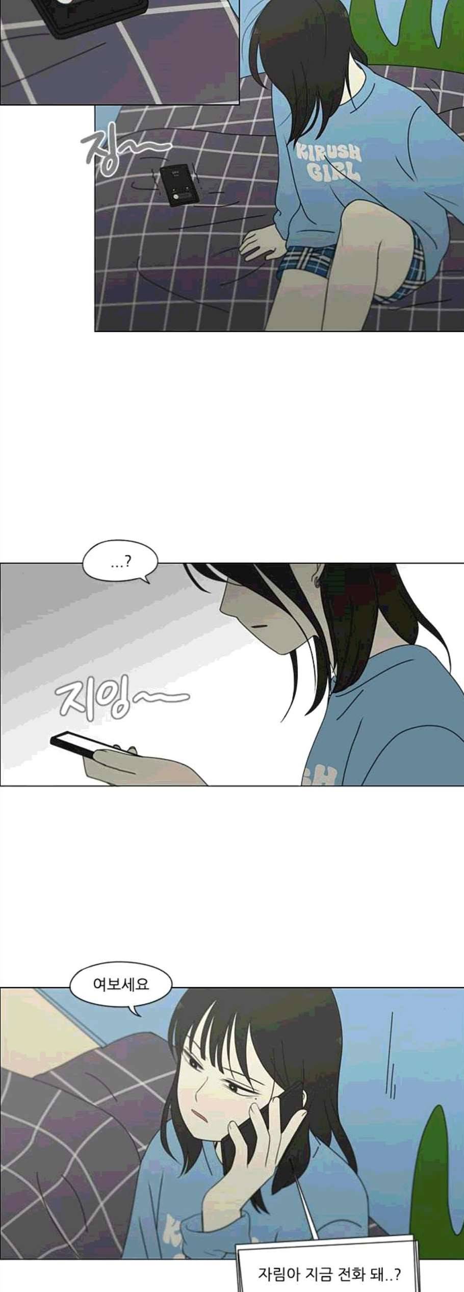 연애혁명 329화 Sunset 17
