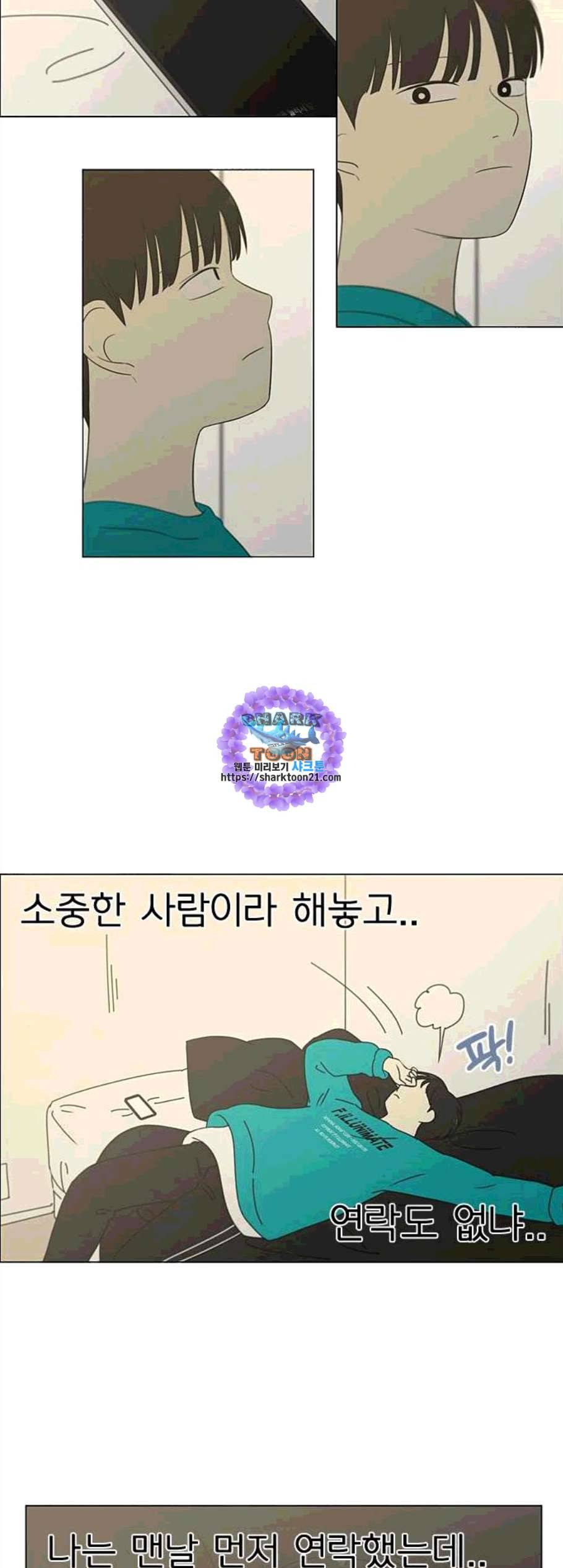 연애혁명 329화 Sunset 21