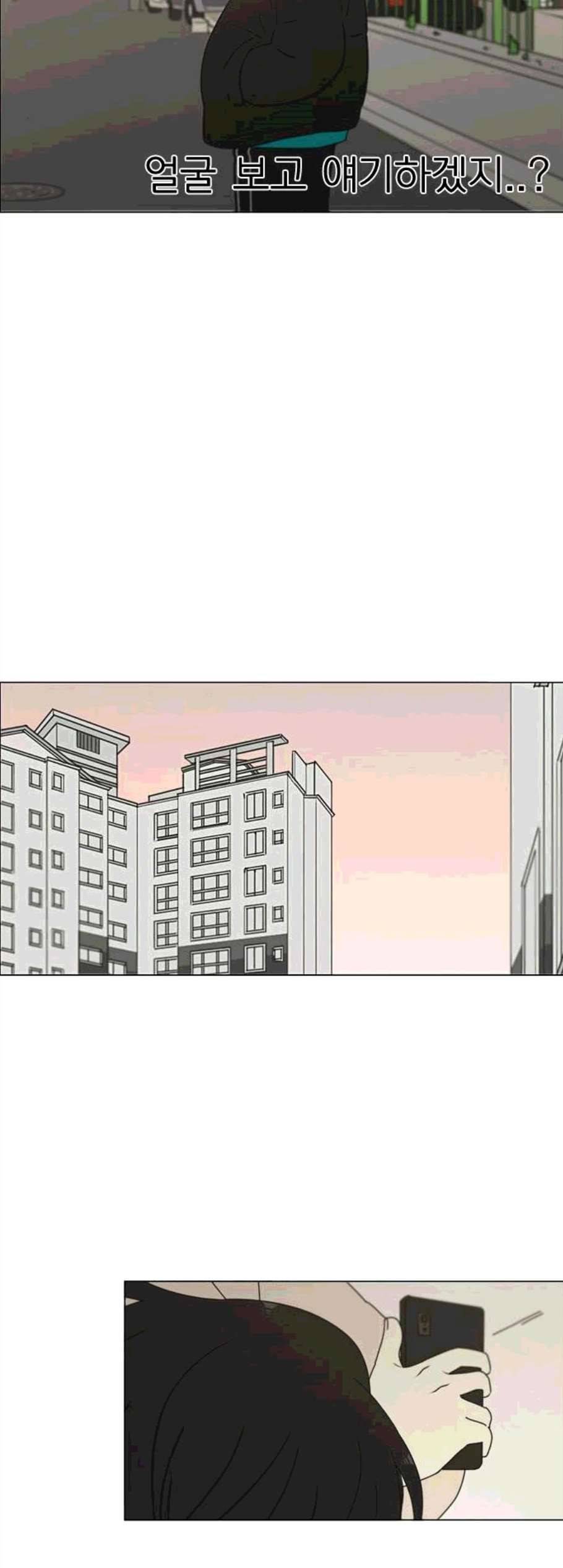 연애혁명 329화 Sunset 34