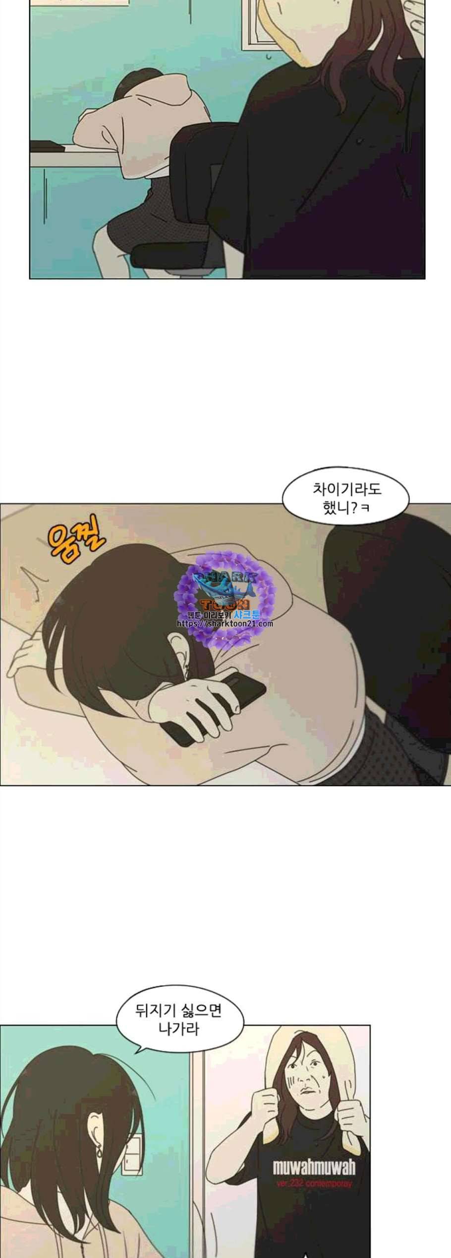 연애혁명 329화 Sunset 36