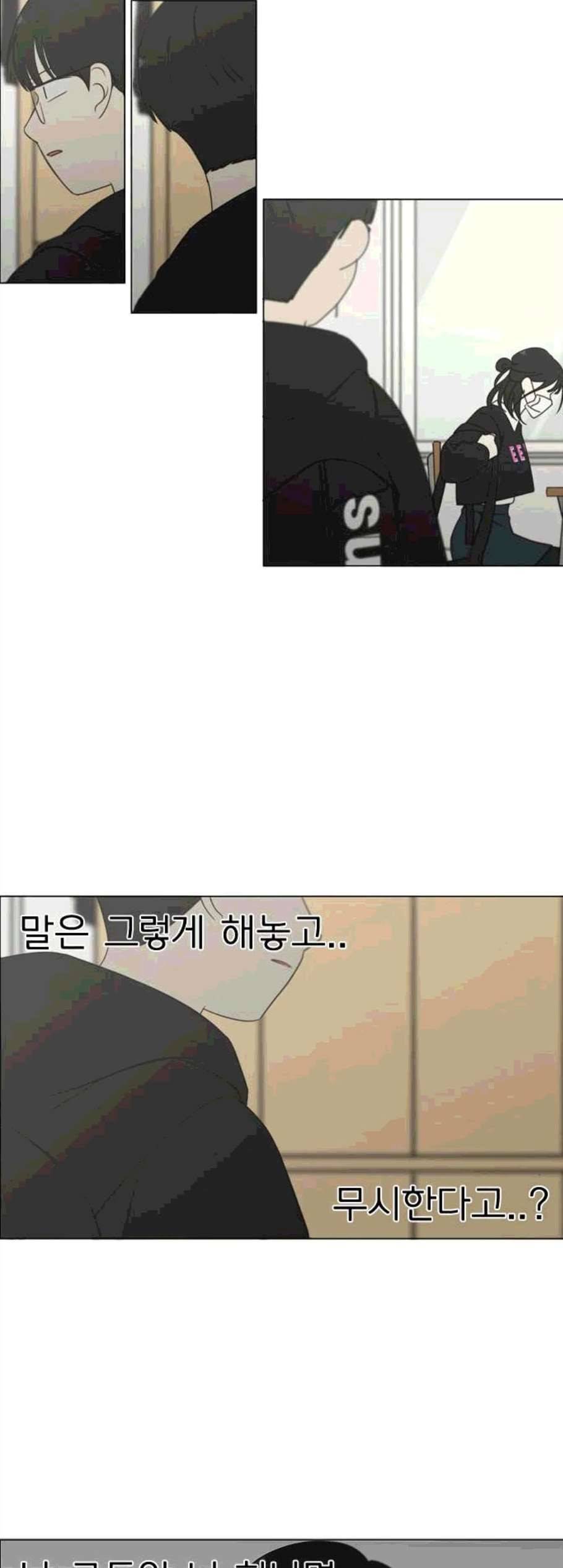 연애혁명 329화 Sunset 42