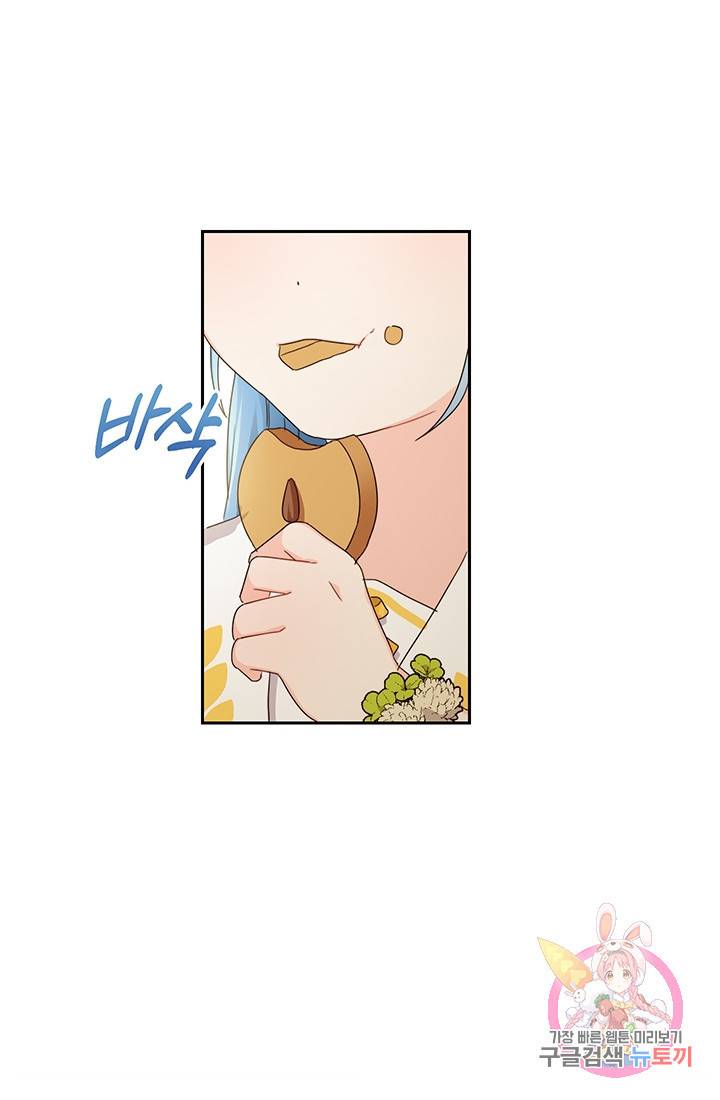 여주에게 버려진 악당을 구하는 방법 17화 3