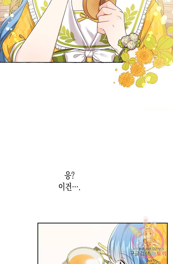 여주에게 버려진 악당을 구하는 방법 17화 5