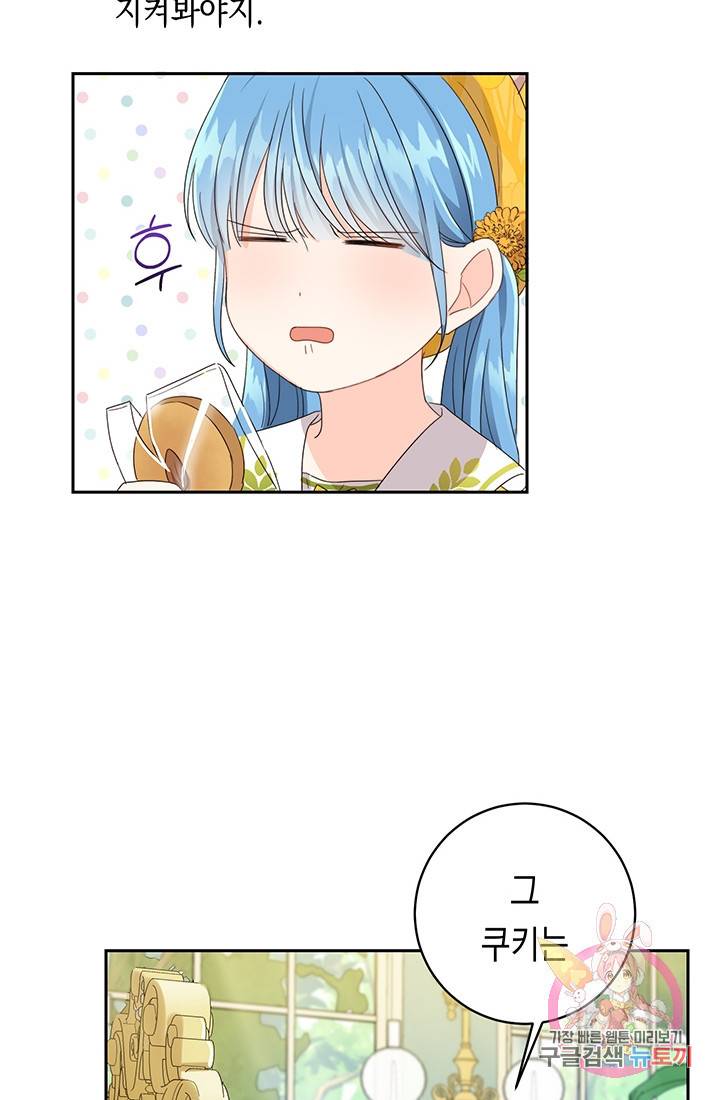 여주에게 버려진 악당을 구하는 방법 17화 10