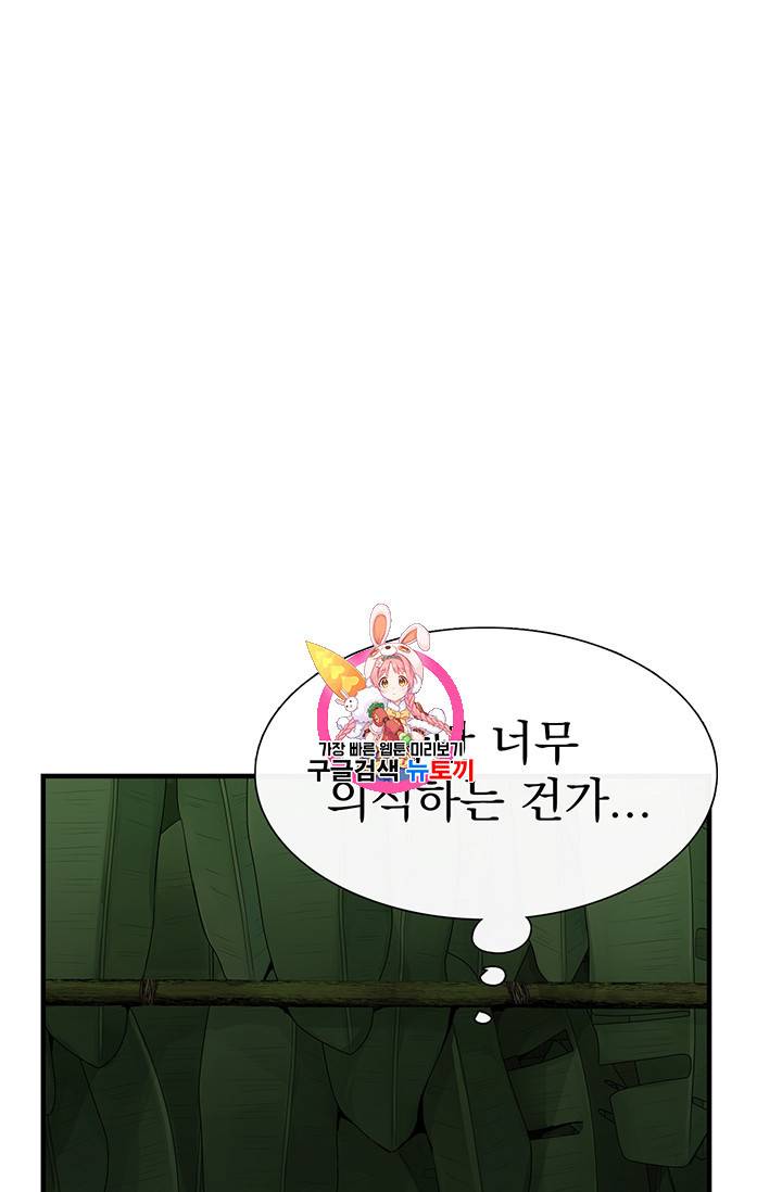 토템의 영역 12화 1