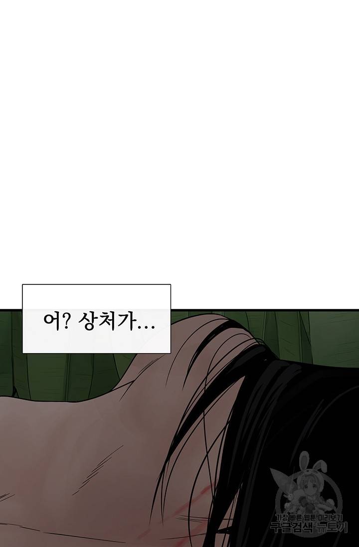 토템의 영역 12화 4