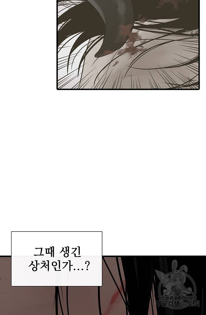 토템의 영역 12화 6