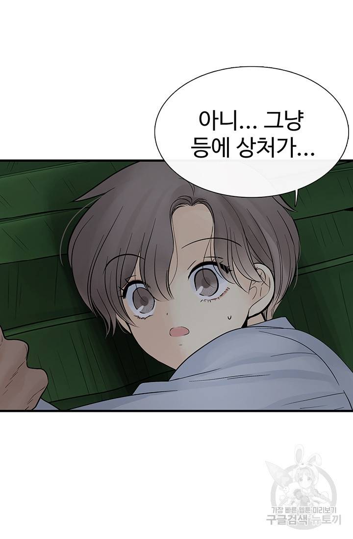토템의 영역 12화 13
