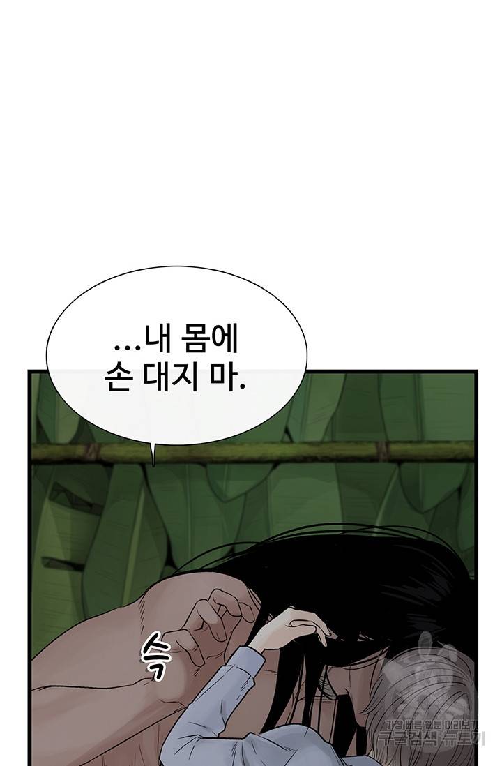 토템의 영역 12화 14