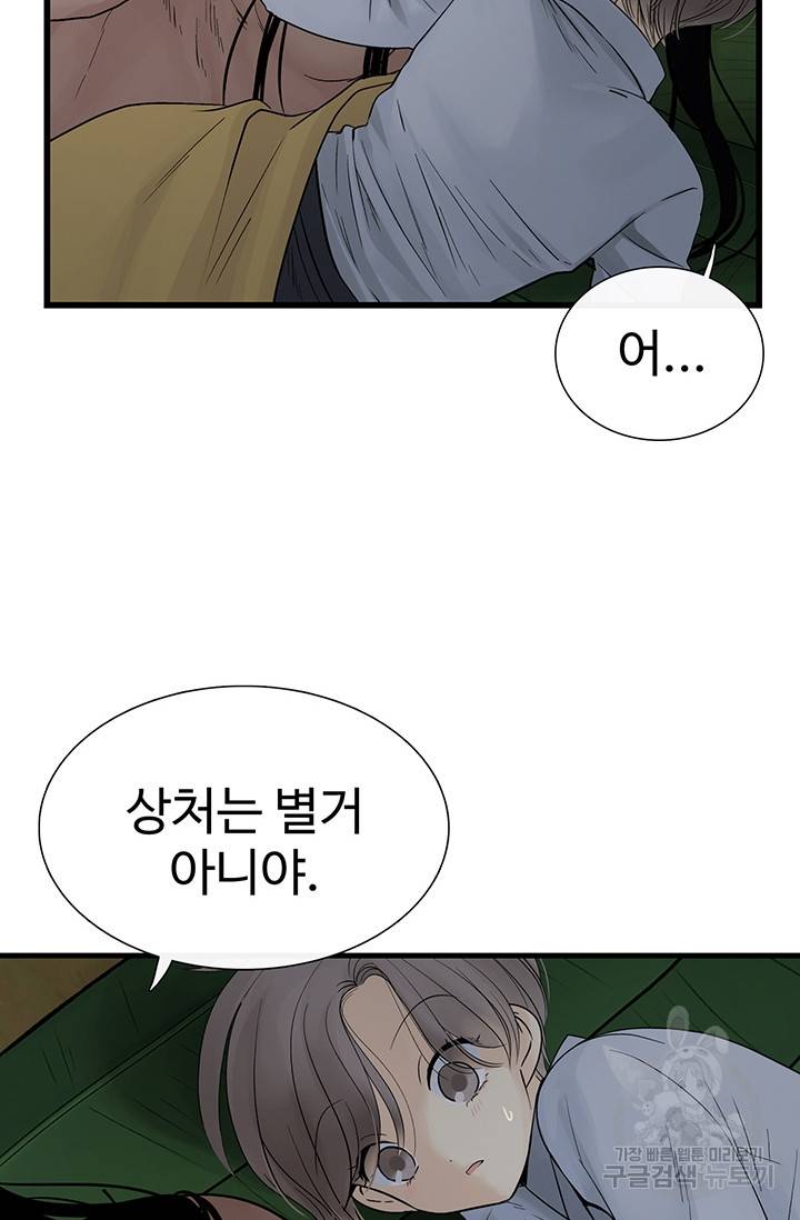 토템의 영역 12화 15