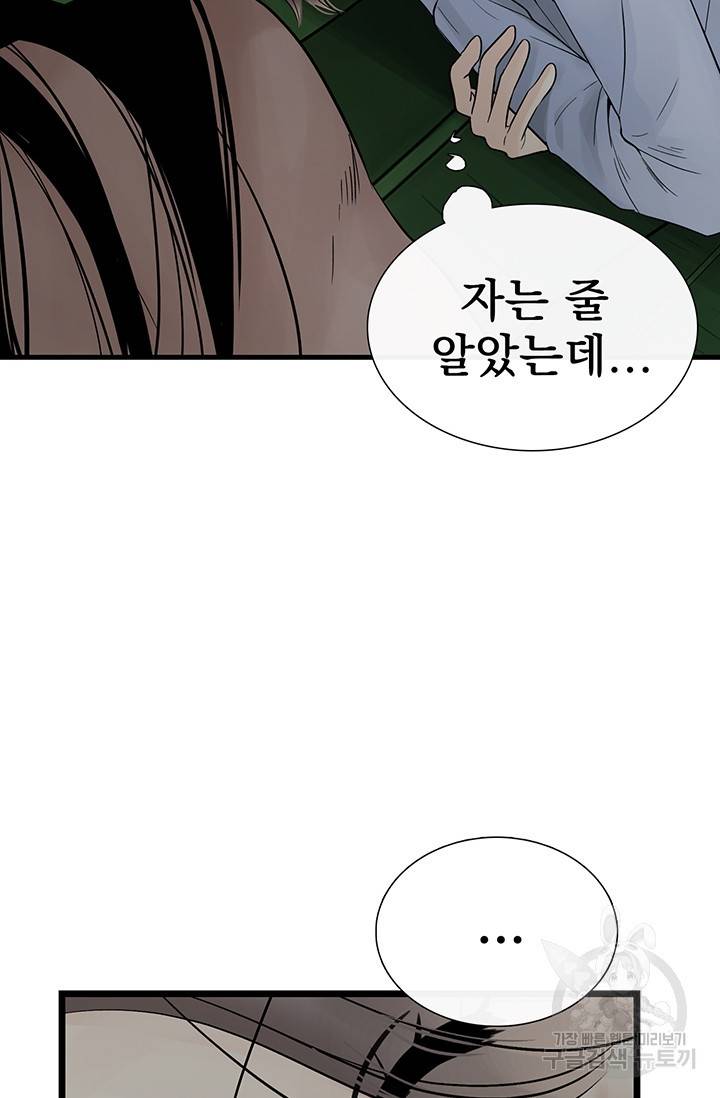 토템의 영역 12화 16