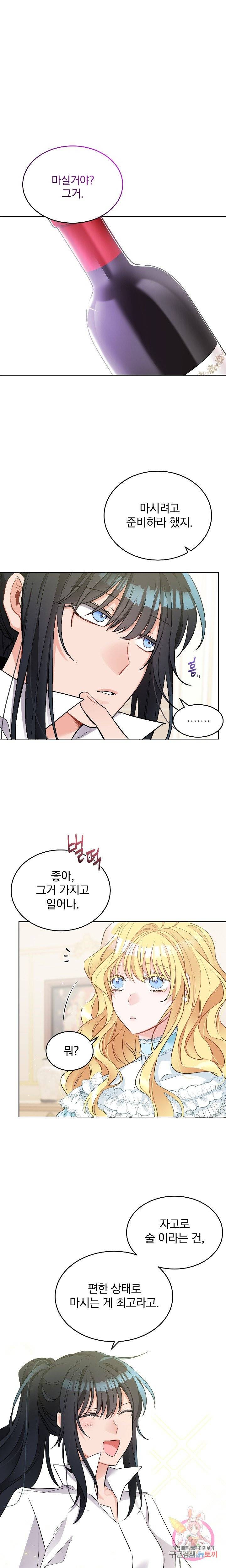 명랑자매백서 8화 1