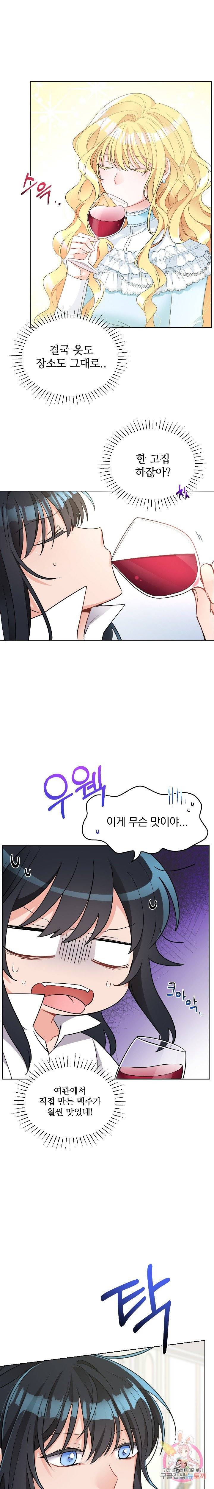 명랑자매백서 8화 3