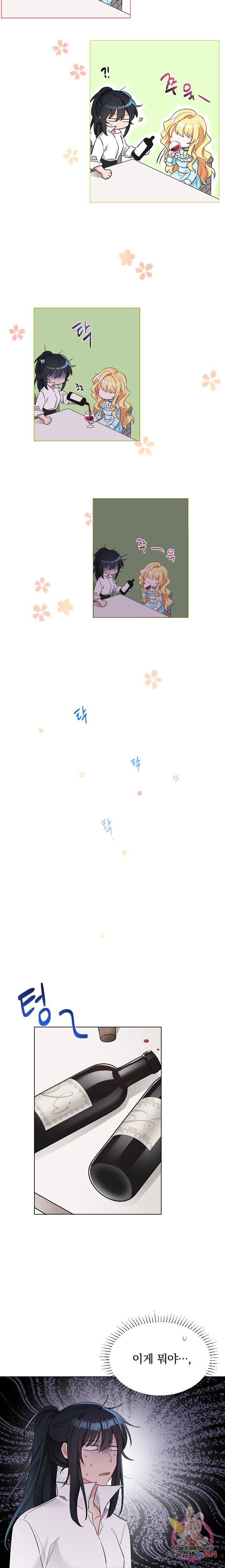 명랑자매백서 8화 5