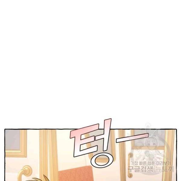 백작가의 망나니가 되었다 32화 4