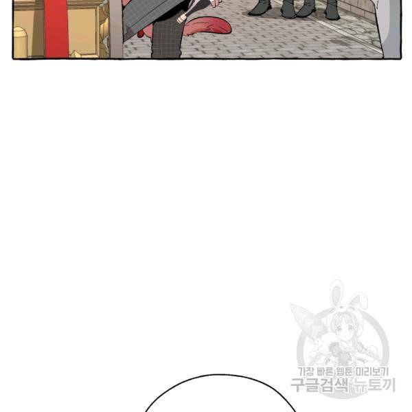 백작가의 망나니가 되었다 32화 7