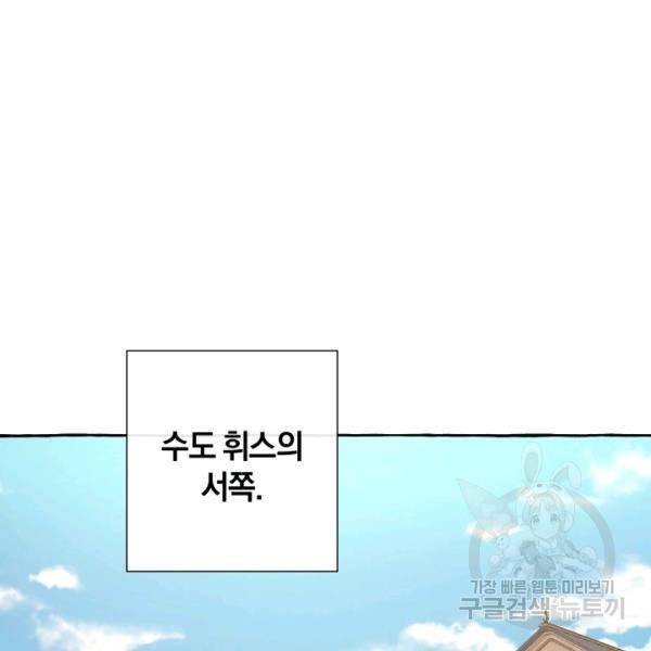 백작가의 망나니가 되었다 32화 21