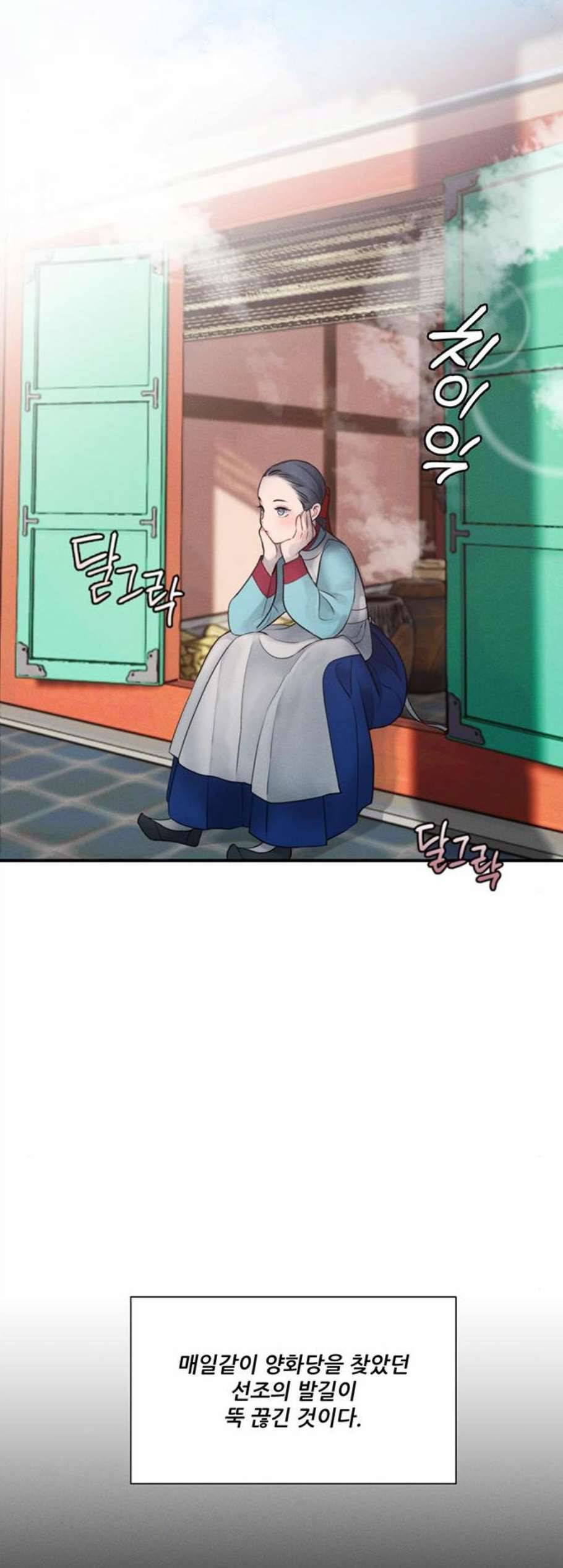 광해의 연인 24화 2