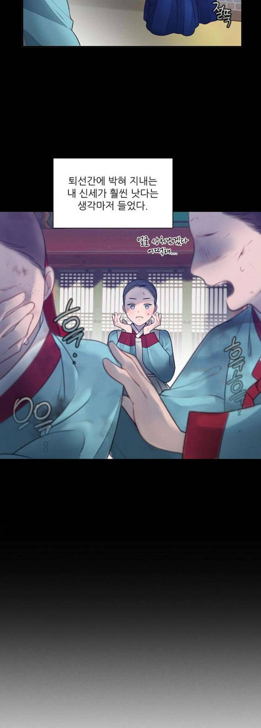 광해의 연인 24화 4