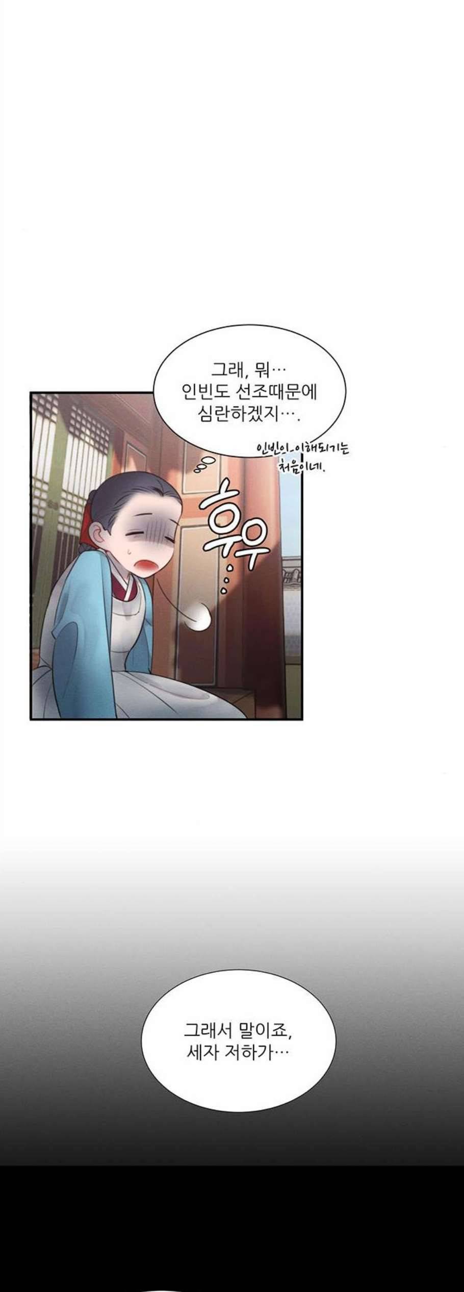 광해의 연인 24화 6