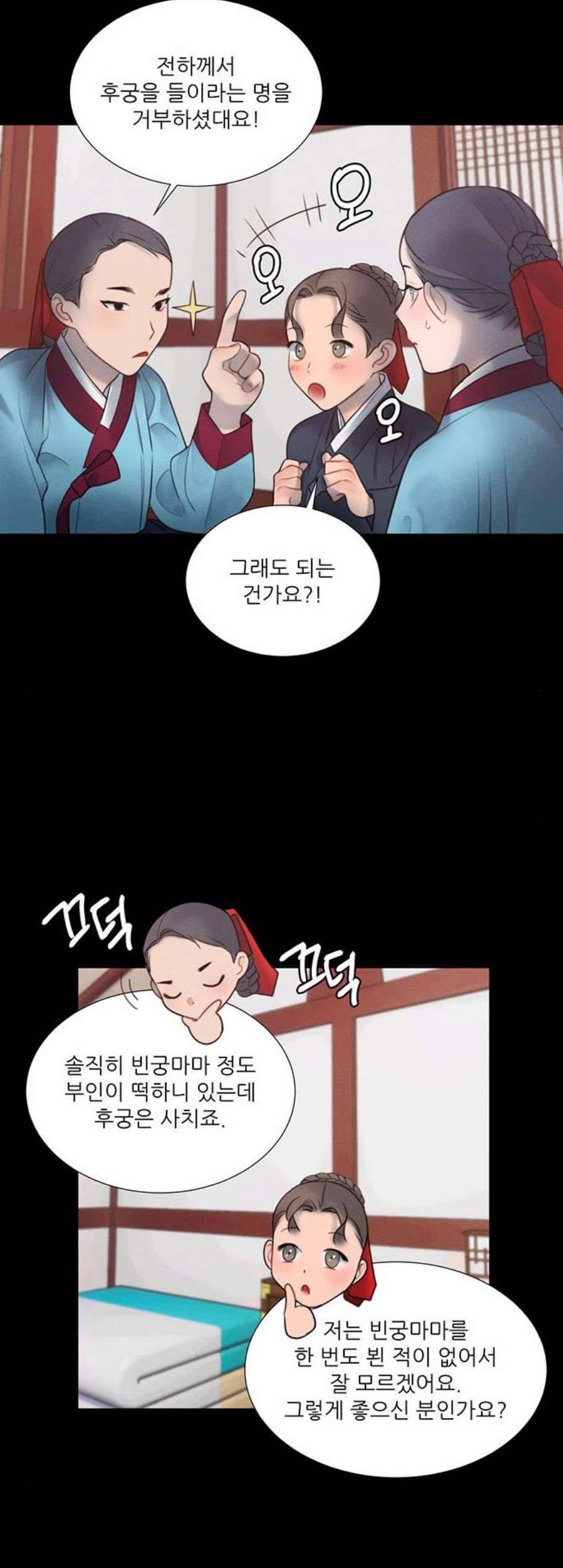 광해의 연인 24화 7