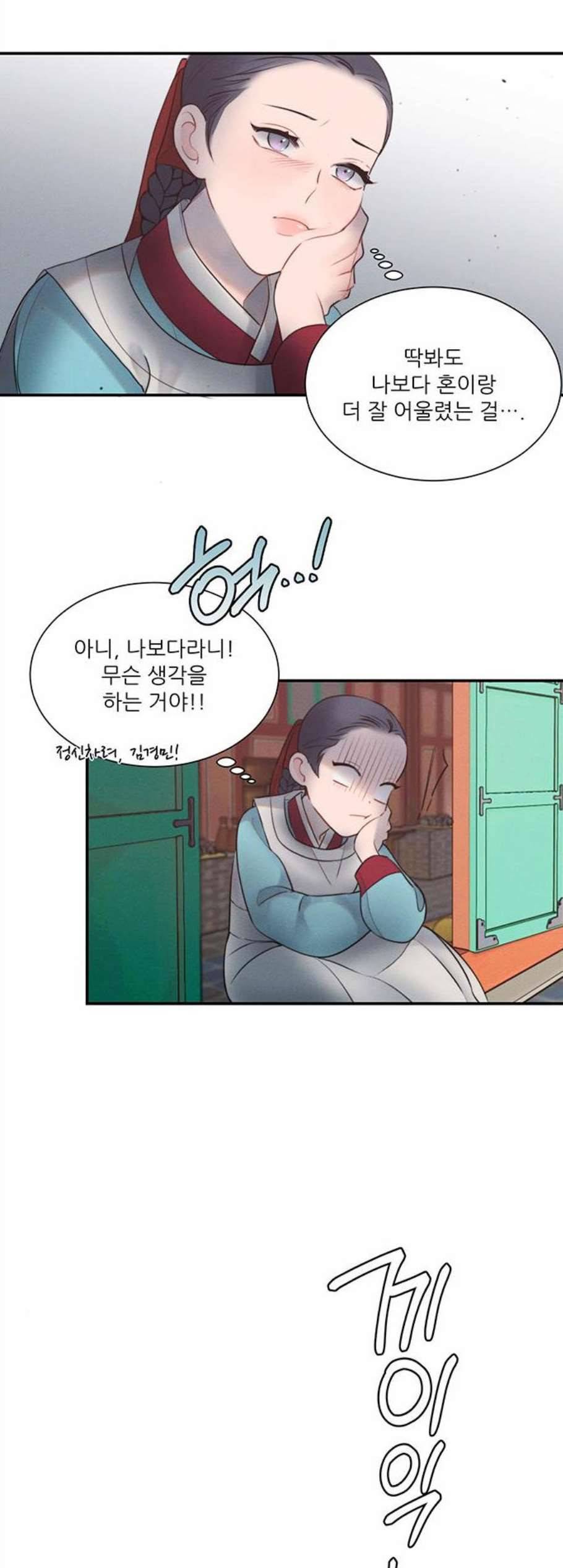 광해의 연인 24화 10