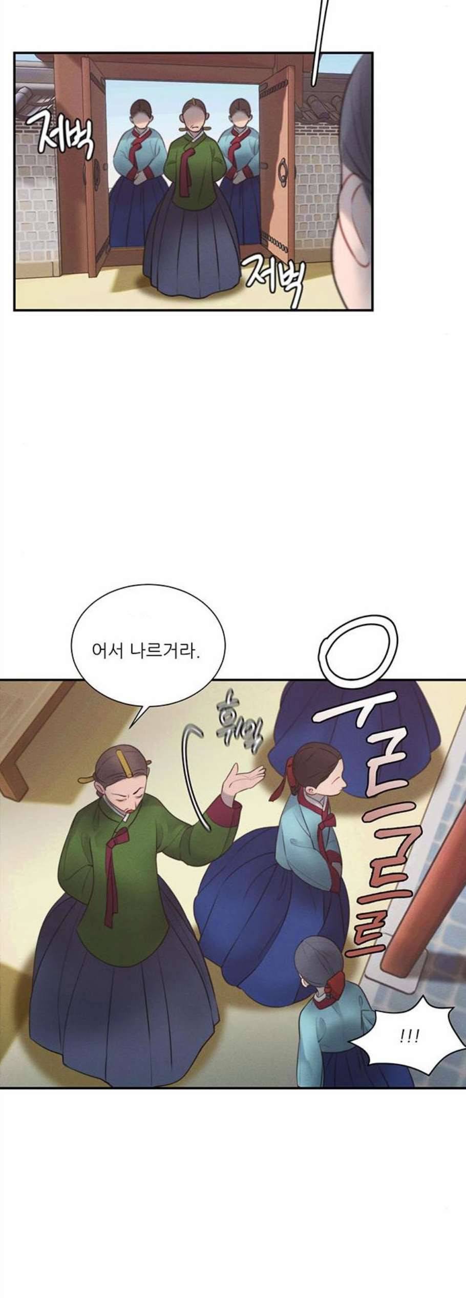 광해의 연인 24화 11
