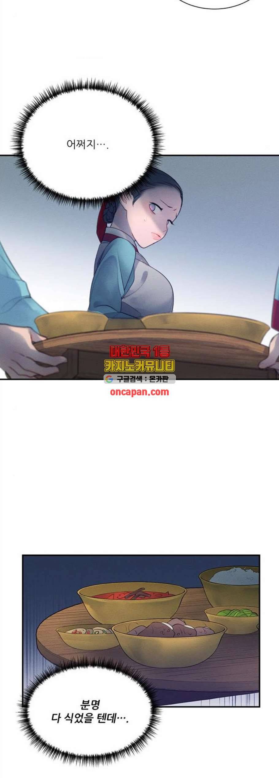 광해의 연인 24화 13