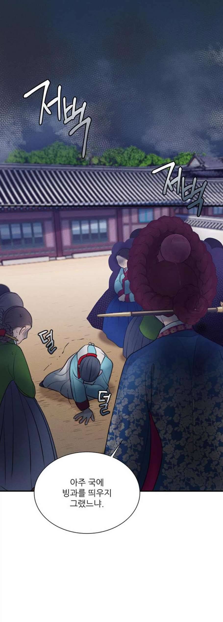 광해의 연인 24화 16