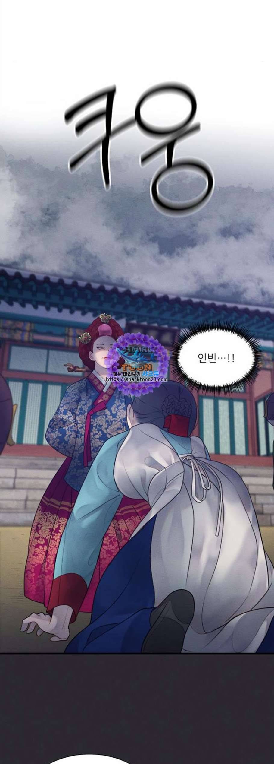 광해의 연인 24화 17