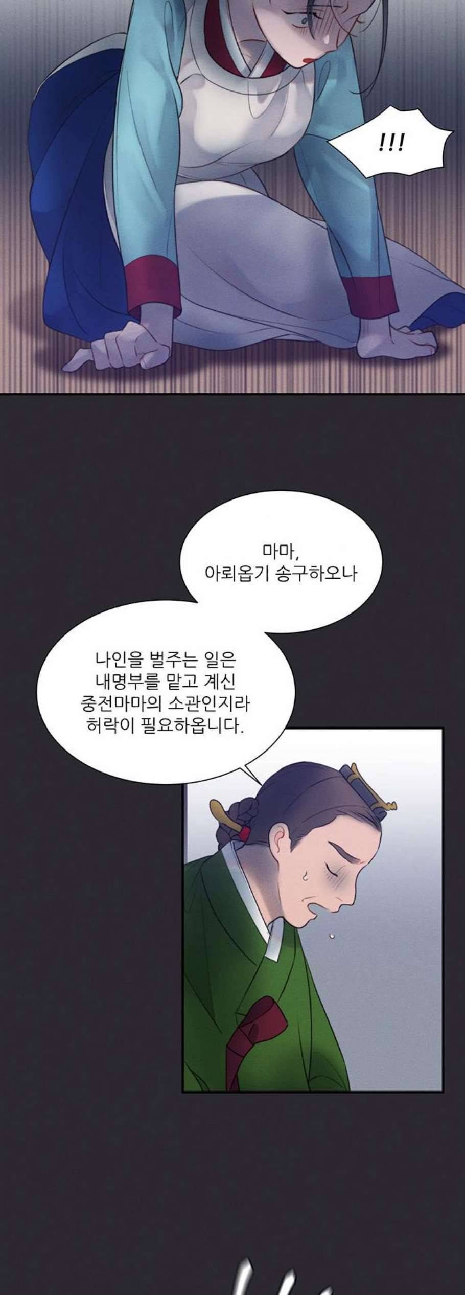 광해의 연인 24화 19