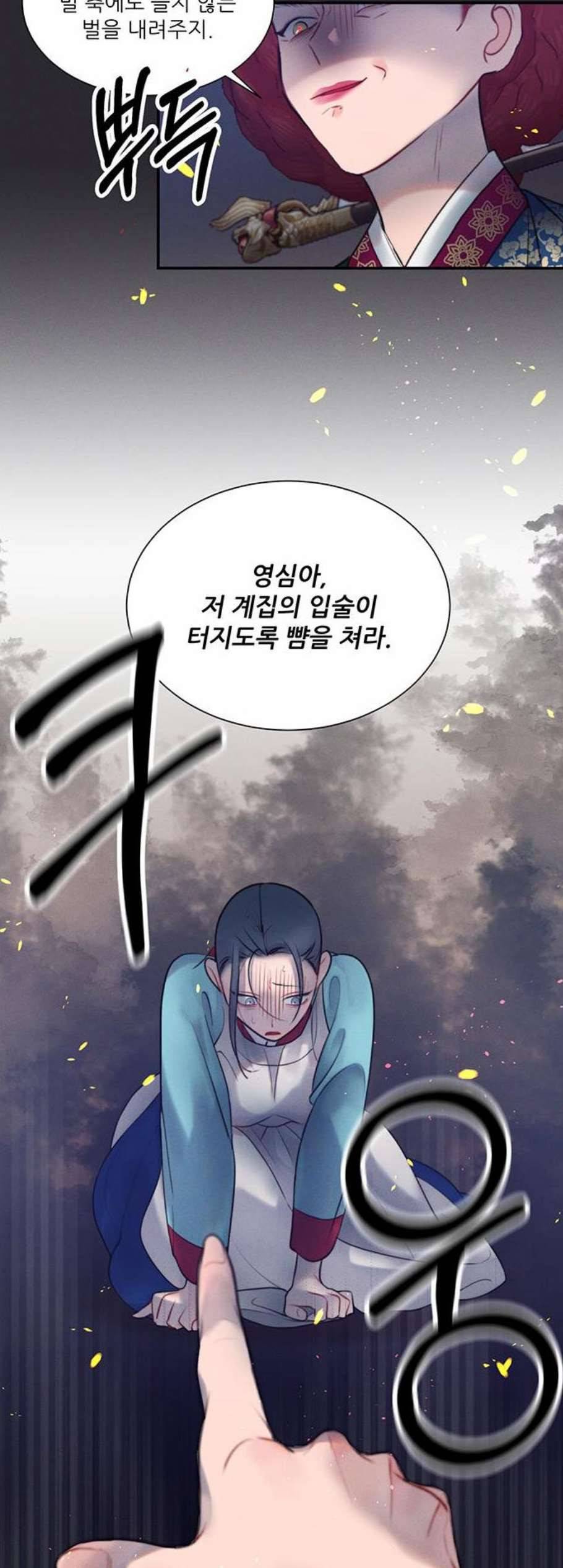 광해의 연인 24화 22