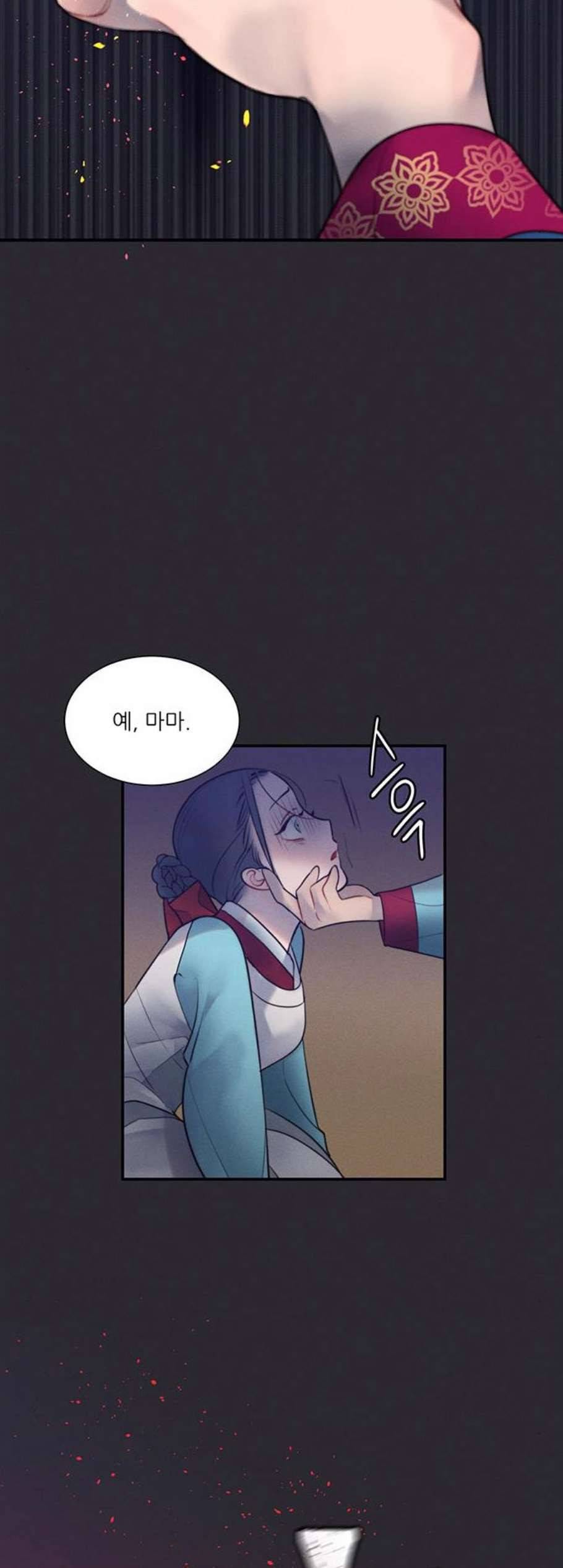광해의 연인 24화 23