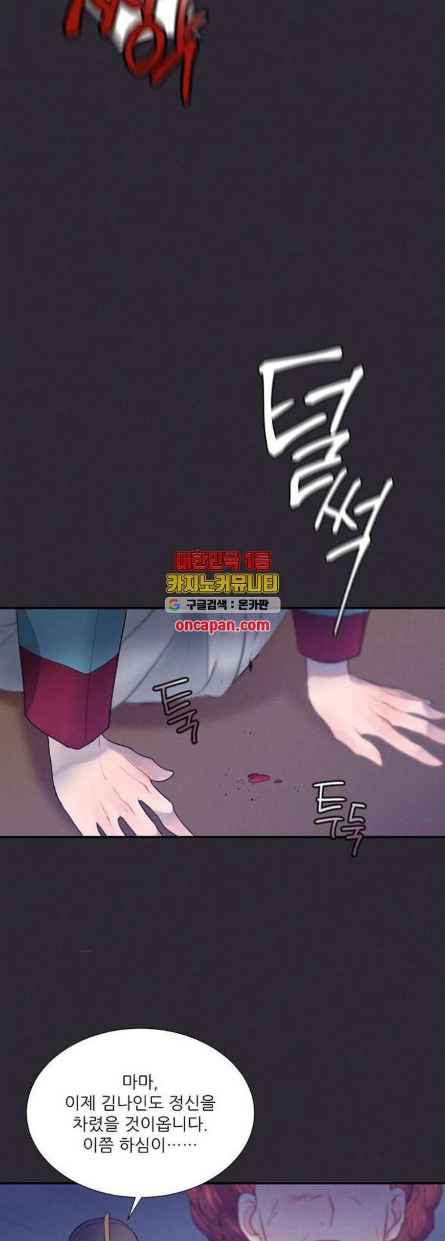 광해의 연인 24화 29