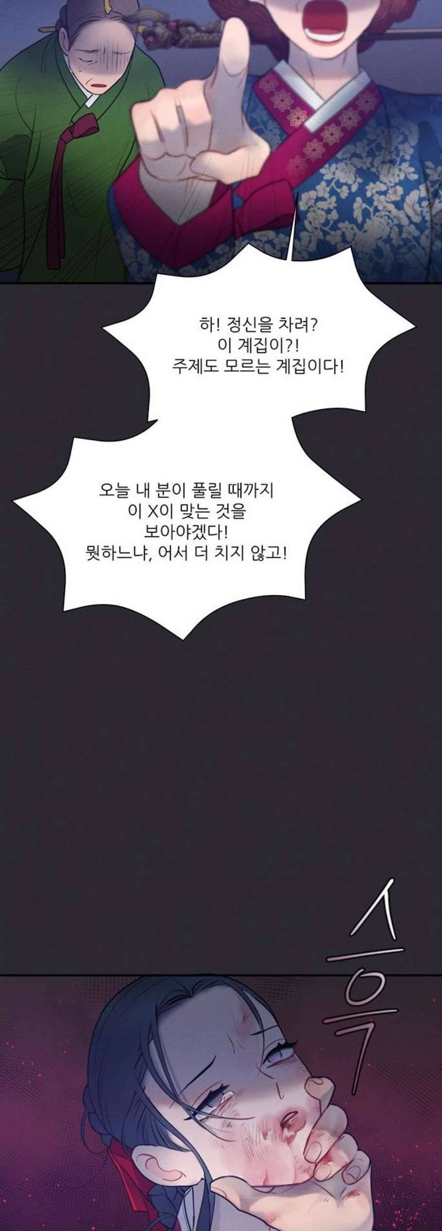 광해의 연인 24화 30