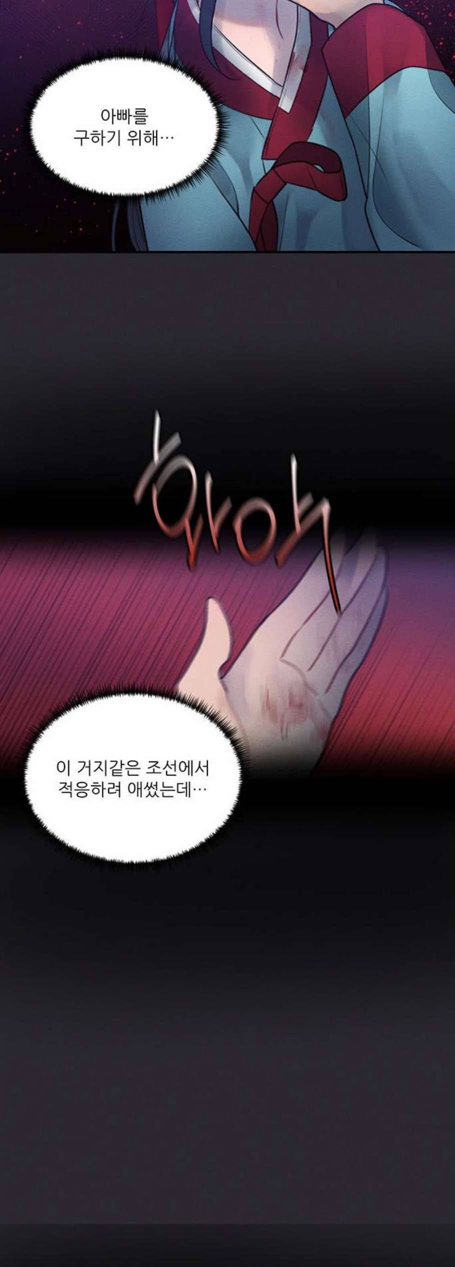 광해의 연인 24화 31