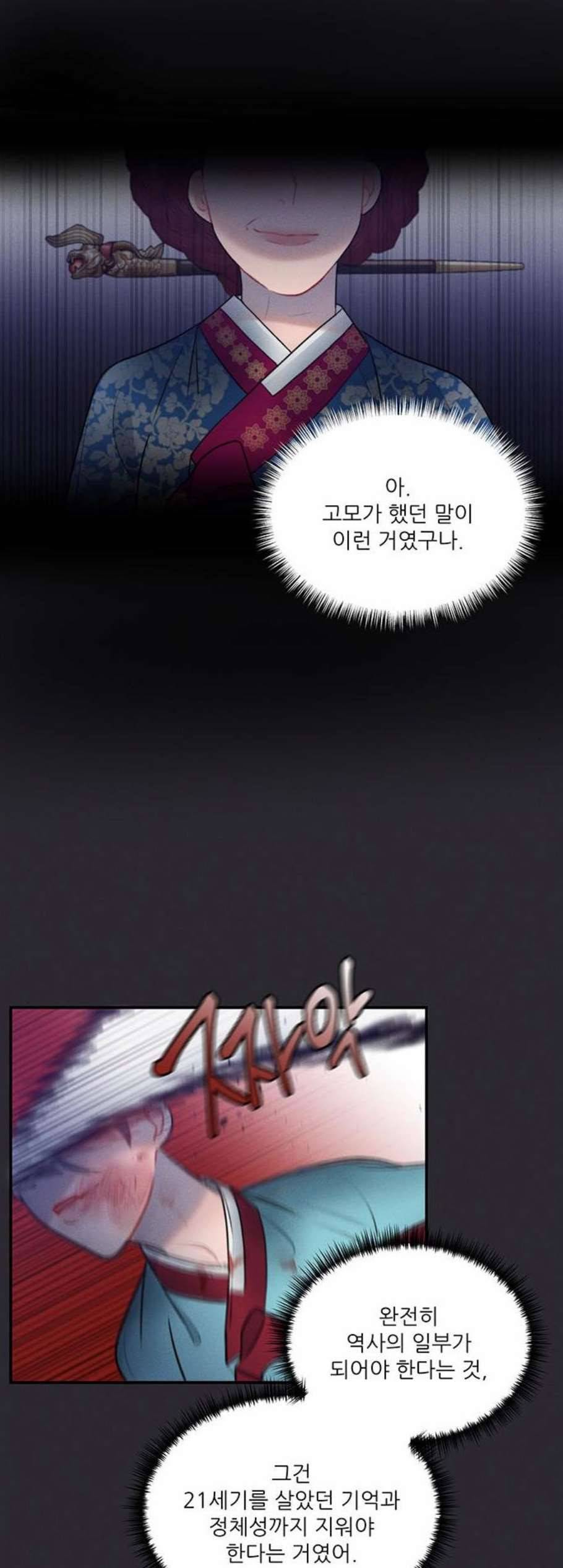 광해의 연인 24화 32
